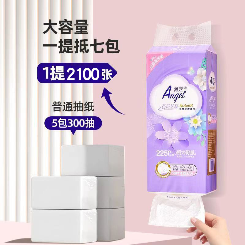2100张雅芝悬挂式抽纸挂式底部抽取式卫生纸厕纸擦手纸加厚婴儿纸