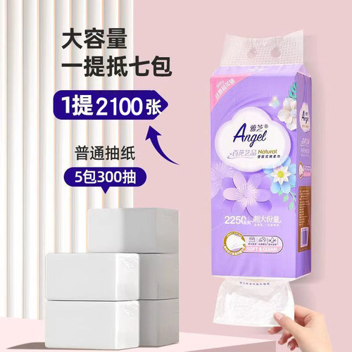 2100张雅芝悬挂式抽纸挂式底部抽取式卫生纸厕纸擦手纸加厚婴儿纸