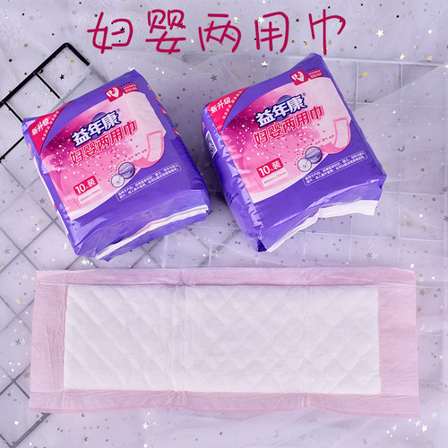 整箱24包益年康妇婴两用巾产妇妇幼卫生巾加长老人待产后宝宝尿片