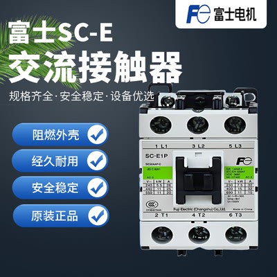 富士交流接触器纯银触点品质上乘