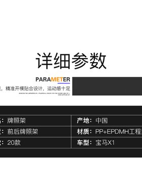 适用宝马X1前牌照板SUV后车牌托盘底座转换支架边框新交规底板拖