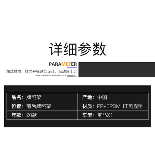 适用宝马X1前牌照板SUV后车牌托盘底座转换支架边框新交规底板拖