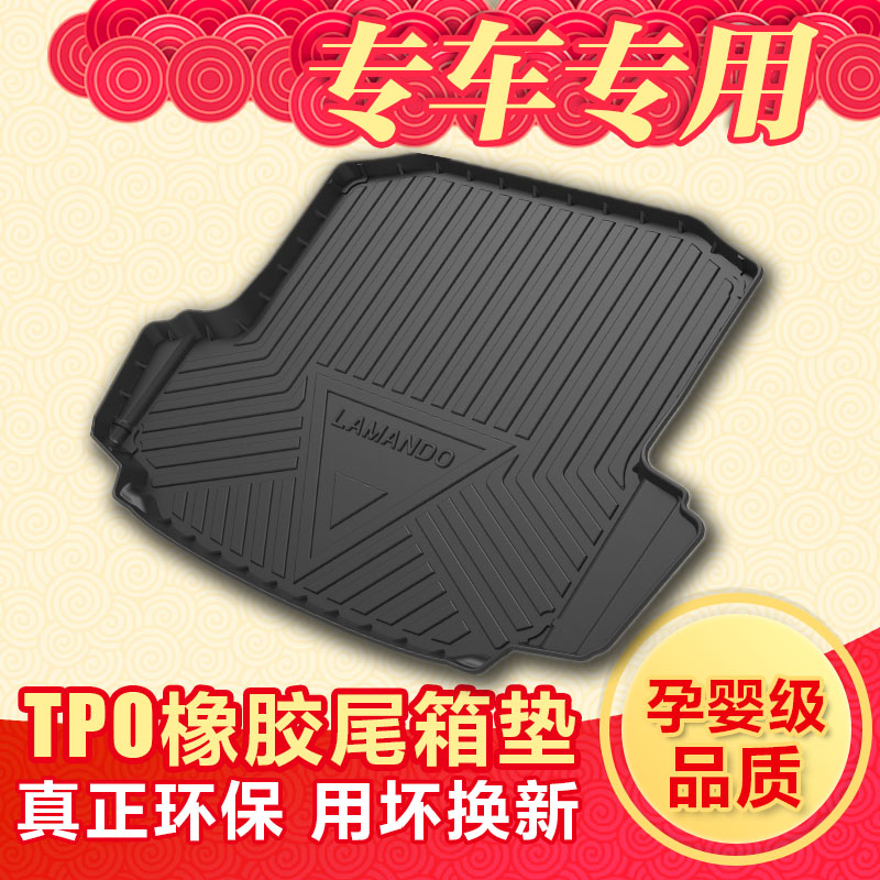 东风启辰2020款T90 T70 T60 D60 D50 R50 T70X专用尾箱垫后备箱垫