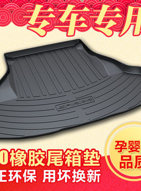 本田歌诗图锋范艾力绅后备箱垫
