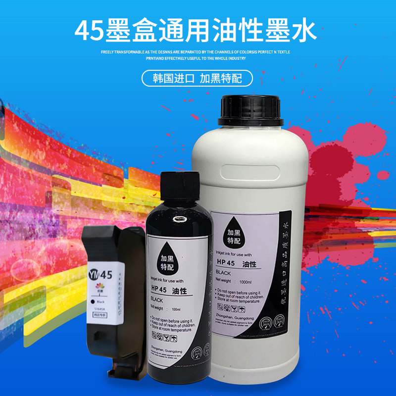45墨盒油性墨水CAD绘图仪架机图片