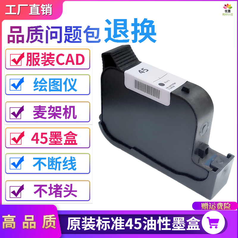 惠普HP45A服装CAD绘图仪