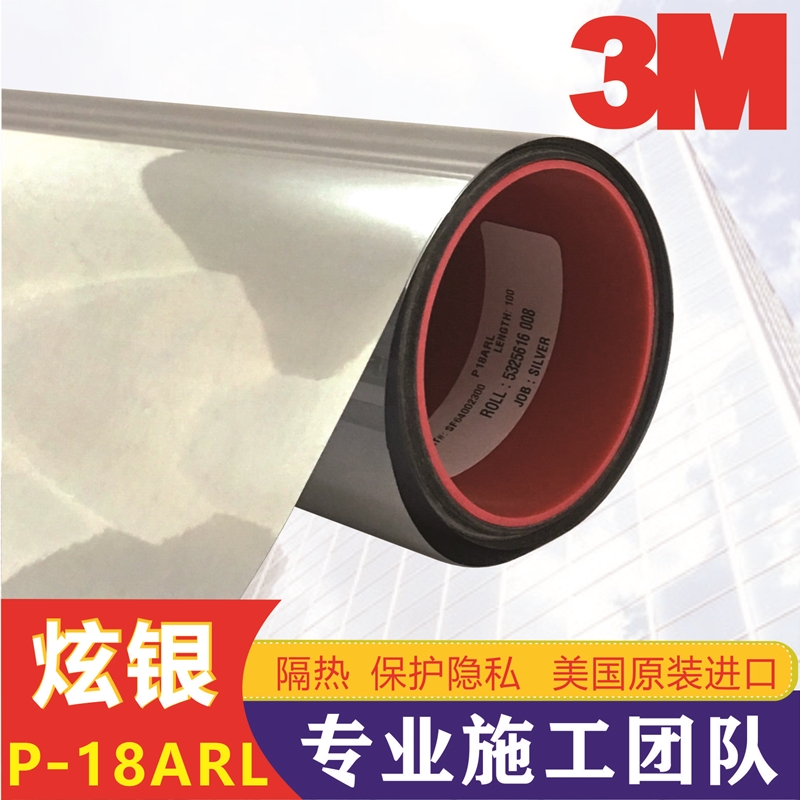 3m美国窗户防晒隐私玻璃贴膜