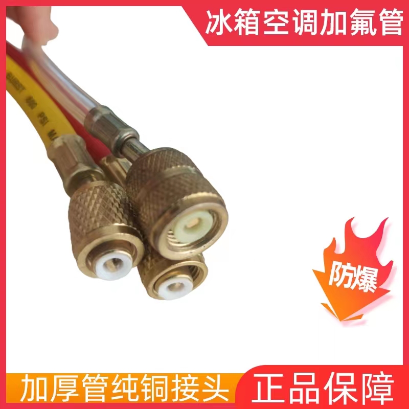 加氟管耐高压冷媒管防爆R410