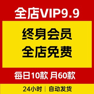 全店会员（deepseek 视频素材 文案素材 学习资源 各种网络素材）