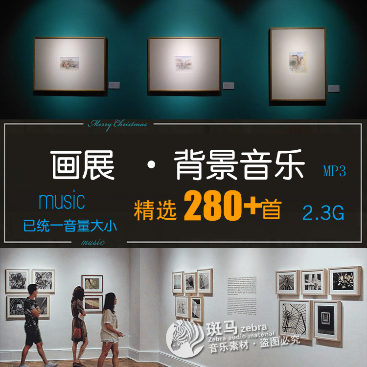 画作氛围展示厅画展环境轻音乐