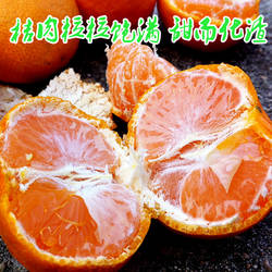 奕涵妈妈临海涌泉蜜桔 黄岩蜜桔 高山蜜桔特级宫川桔无核新鲜水果