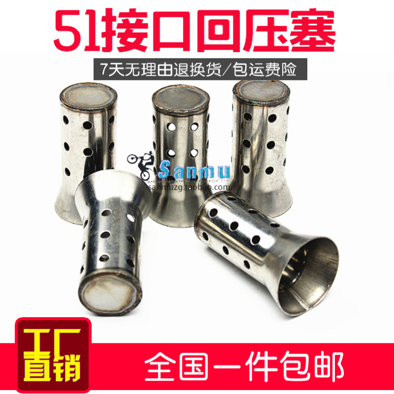 motorcycle exhaust pipe Interface muffler refit parts Stainless steel 51mm caliber Mute Noise elimination cb400in the Motorcycle/Equipment/Fitting , Motorcycle Accessories , Motorcycle exhaust pipe  category - from Buy2taobao.com to provide professional Taobao agent buy service