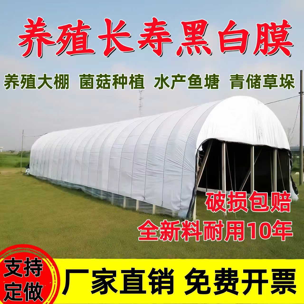 【超级爆款】加厚长寿黑白膜防晒