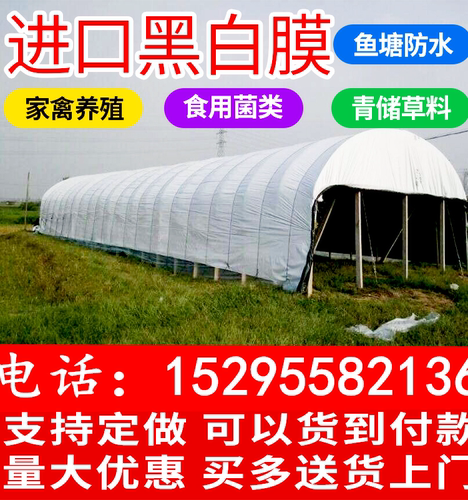 元发隔热防晒保温黑白膜