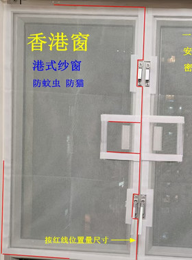 香港封窗神器防猫纱窗防蚊虫蟑螂