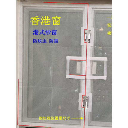 养猫封窗神器香港公屋自粘防蚊纱窗防猫跳楼港式窗蚊网猫咪封窗网