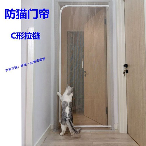 防猫门帘拉链纱门客厅隔断帘订制