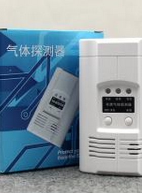 GA502Q独立燃气探测 煤气感应器天然气报警器 家用型燃气报警