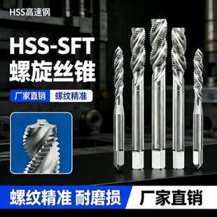 机用螺旋丝锥盲孔攻牙加工螺纹m3m4m5m6m8m10m12m14m16m20丝攻