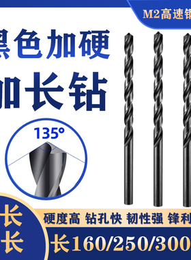 黑色氮化加长麻花钻加硬钻头打孔1*56 1.1*60 1.2*100 1.3*1201.5