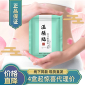 艾侠灸灸宝温阳贴暖宫热敷蕲艾精油温灸肚脐腰腿痛经驱寒除湿正品