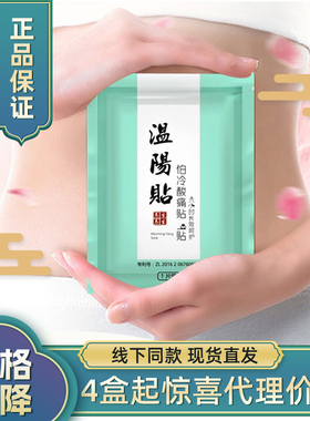 正品艾灸贴艾侠温阳贴驱寒除湿