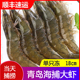 海捕大虾整箱基围虾超大冻虾鲜活对虾鲜虾白虾青虾鲜活虾海鲜顺丰