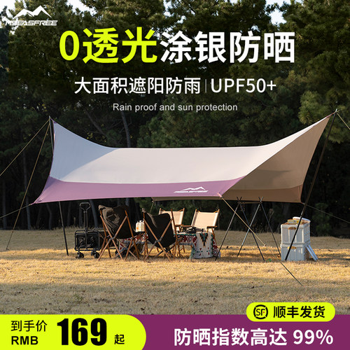 mseasfree涂银天幕防晒加厚