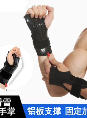 滑雪护腕护肘护膝男女运动防扭伤防摔防撞护掌护关节轮滑健身专用