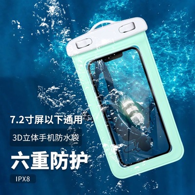 手机防水袋可触屏密封