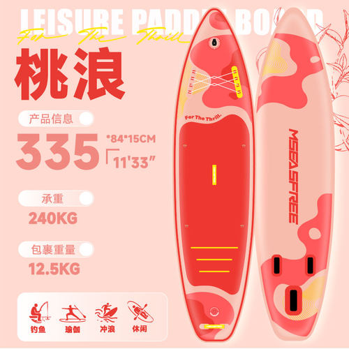 mseasfree充气桨板钓鱼船冲浪板