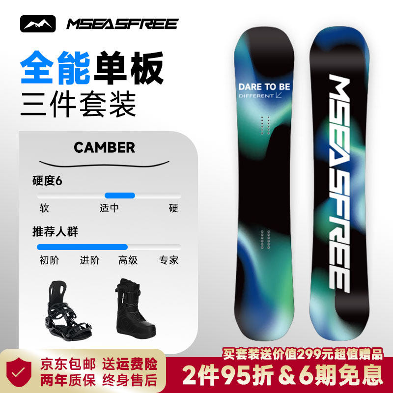 滑雪板单板小黑板成人新手入门进阶全能平花公园快穿套装全套雪板