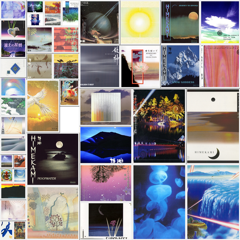 姬神无损音乐合集56张