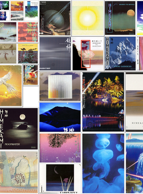 姬神Himekami新世纪发烧音乐无损16bit+320k数播音源56张精选合集