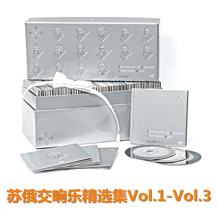 T152 斯威特兰诺夫 Svtlanov 全集123CD斯维特兰诺夫 1-3套 FLAC