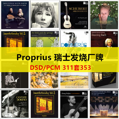 Q26Proprius数字音源353张