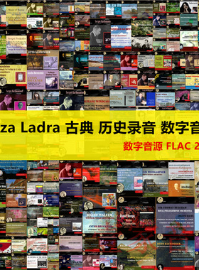 Q42 Gazza Ladra 古典音乐 历史录音 数字音源 FLAC 212辑