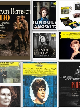 T381 雅诺维茨 Gundula Janowitz 女高音 71张 无损音乐 FLAC分轨