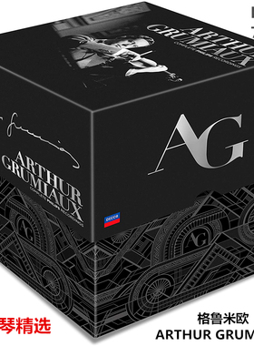C94 格鲁米欧 Arthur Grumiaux 小提琴DECCA音乐精选无损音源74CD