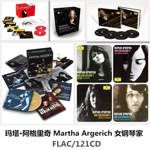 C101 阿格里奇 Martha Argerich 阿根廷女钢琴家无损音源5套121CD