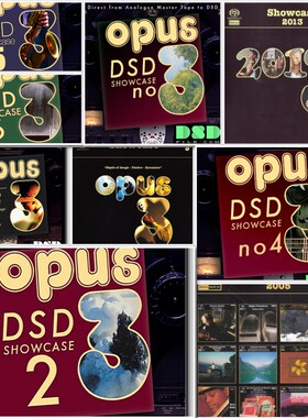 Opus3试音DSD音源合集发烧唱片