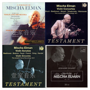 Elman Mischa 俄国小提琴家4套32CD无损音乐FLAC分轨 艾尔曼 T125