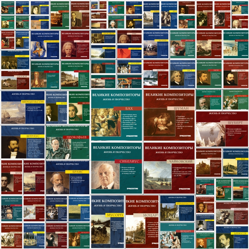 伟大作曲家无损音乐合集85张FLAC