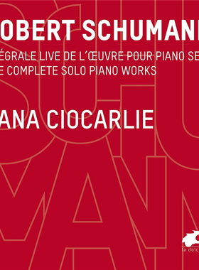 Schumann舒曼钢琴独奏全集Dana Ciocarlie丹娜-希卡莉HiRes音源