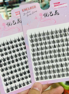 10排分段式假睫毛美睫自然懒人三部曲恶魔白月光麦穗嫁接假睫毛