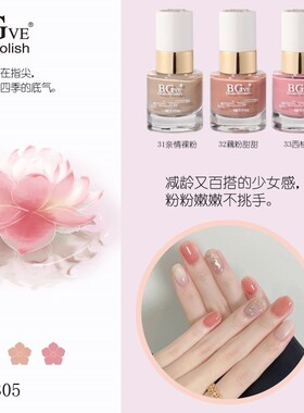 裸色指甲油不可撕拉免烤持久快干2023新款女春夏透明护甲显白孕妇