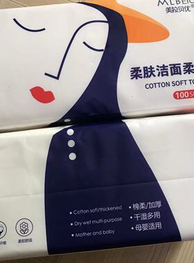 美拉贝优洗脸巾柔肤洁面巾棉柔巾100系列加厚菱形不掉毛母婴适用