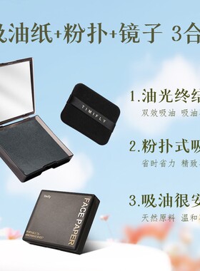 粉扑吸油纸面部女控油清爽去油