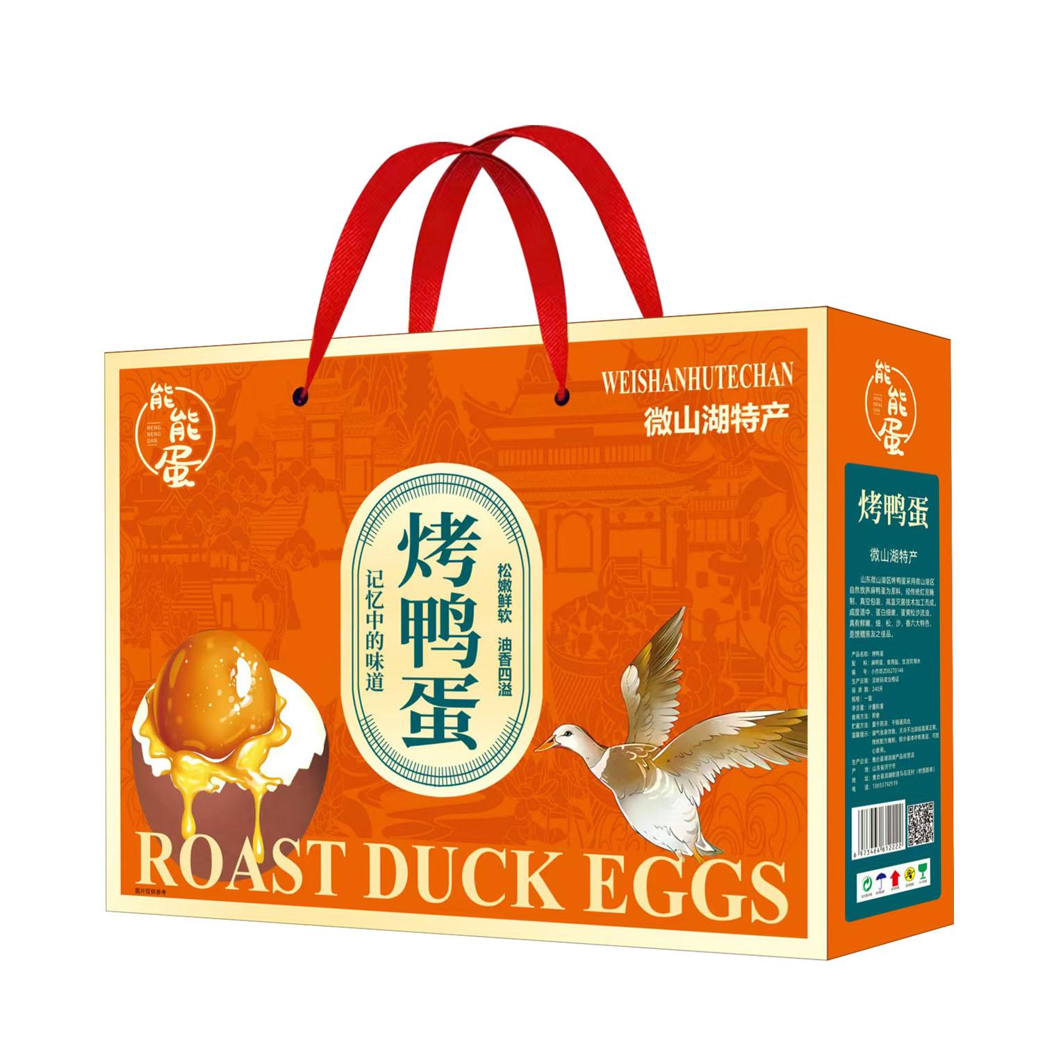 礼品盒五香烤鸭蛋真空包装流油红心烤咸鸭蛋微山湖特产厂家直销