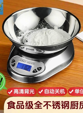 新款金菊EK03高精度全不锈钢5kg01g电子厨房秤称茶叶药材燕窝包邮